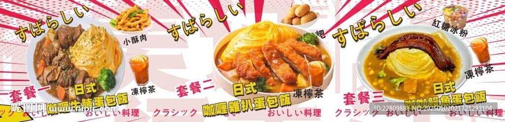 日式拉面