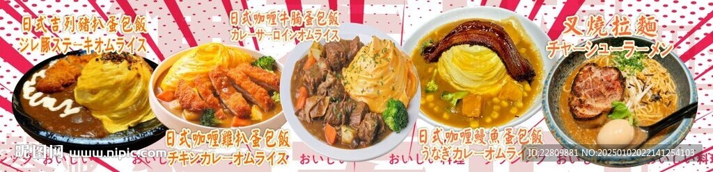 日式 拉面燈箱 