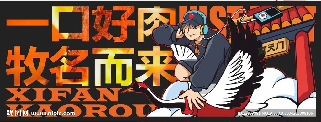 烤肉海報