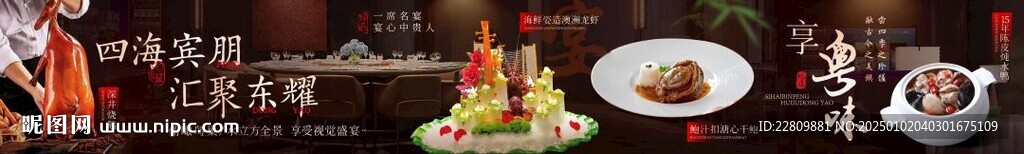  酒樓燒鵝