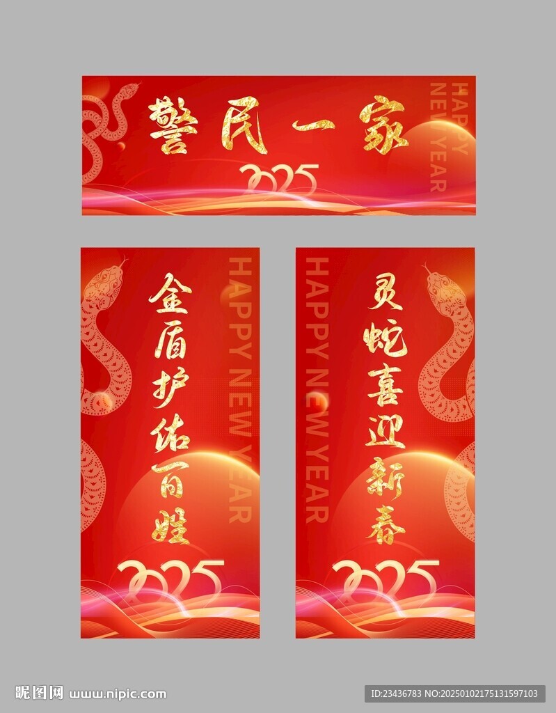 大氣2025蛇年春節(jié)對(duì)聯(lián)