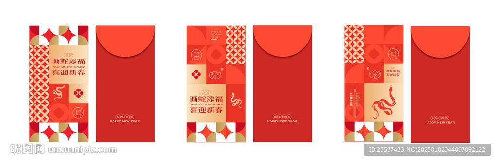 蛇年春節(jié)紅包
