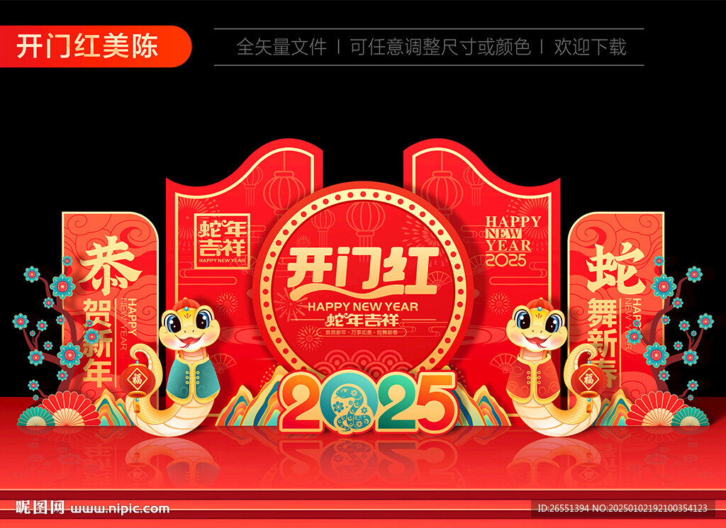2025年美陳