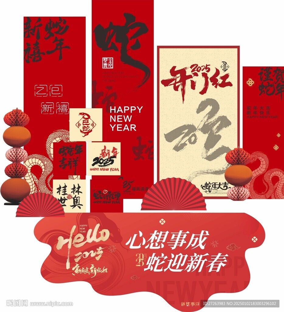 新年美陳