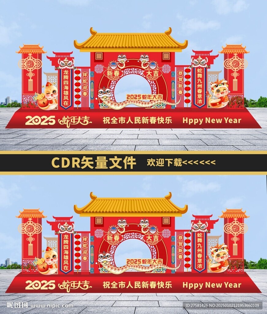 2025年蛇年美陳