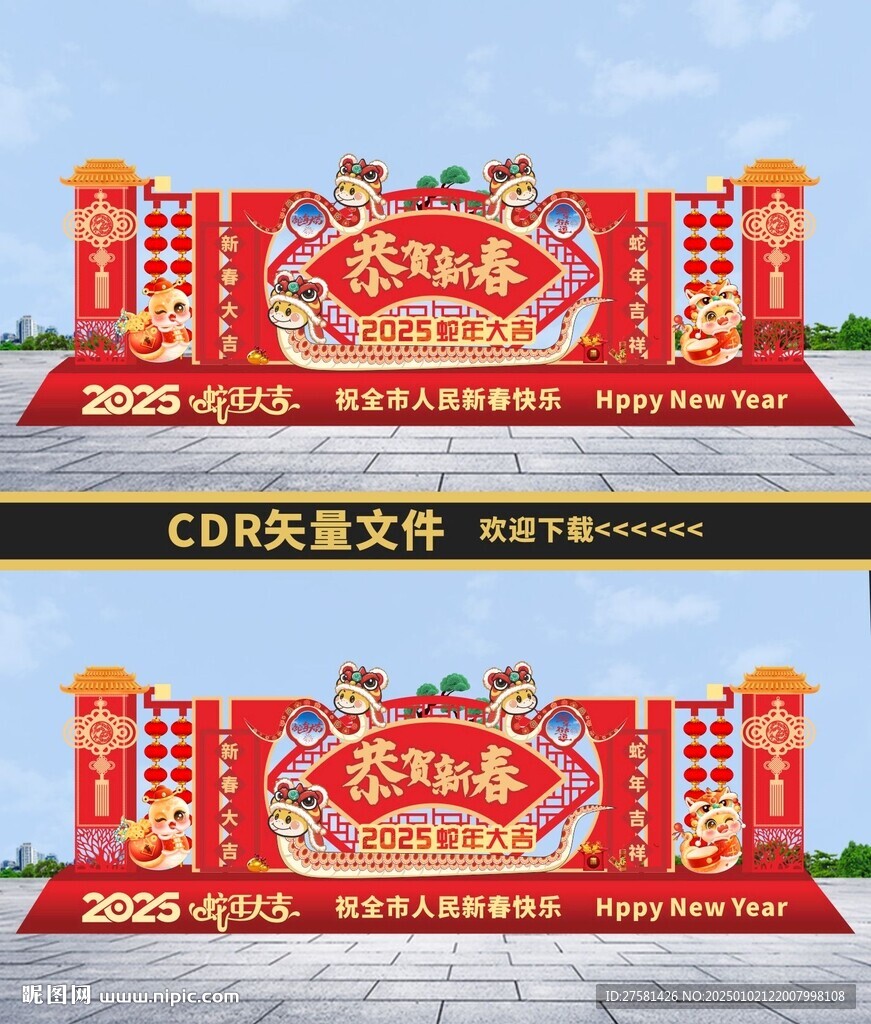 2025年蛇年美陳 