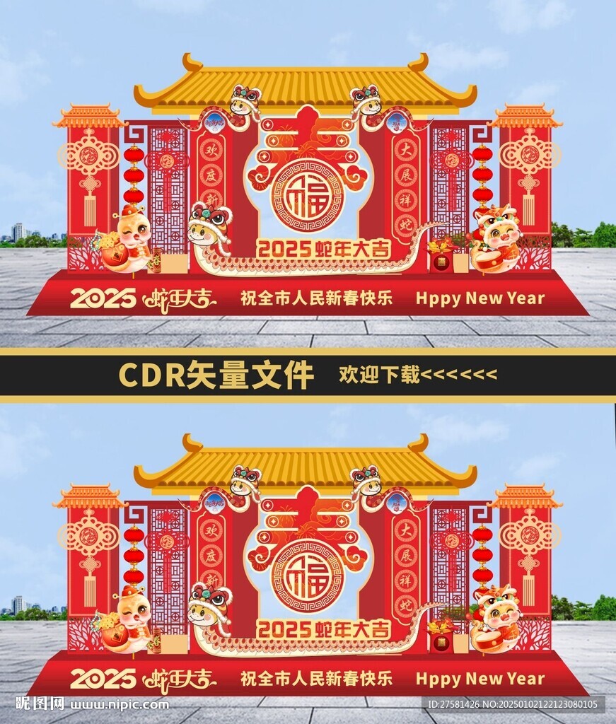 2025年蛇年美陳