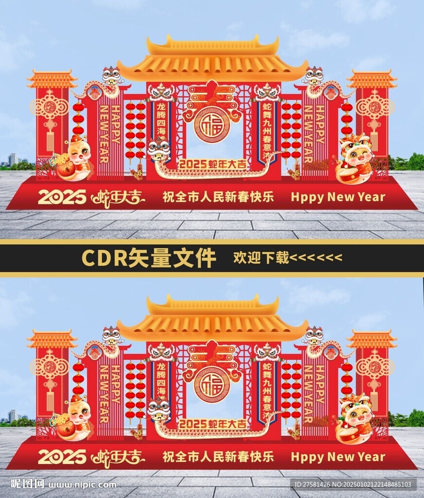 2025年蛇年美陳 