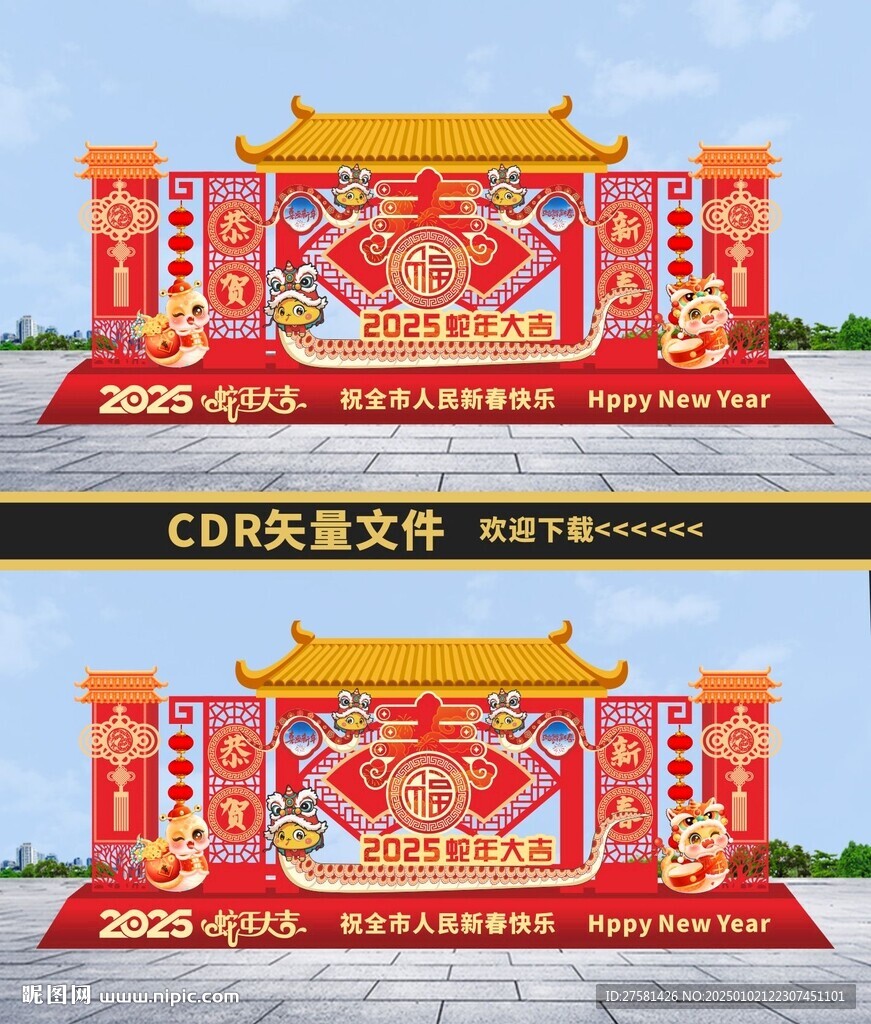 2025年蛇年美陳 
