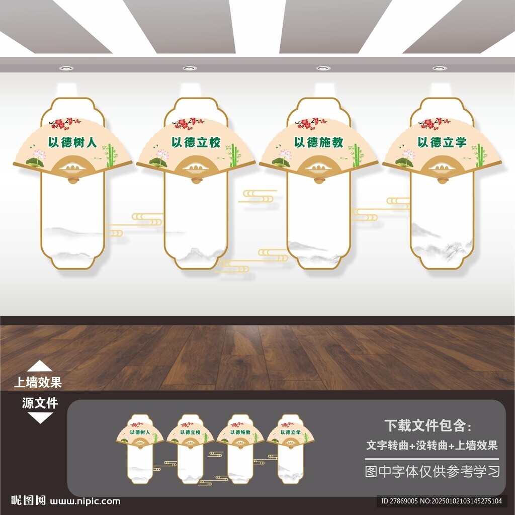 師德師風(fēng)文化墻
