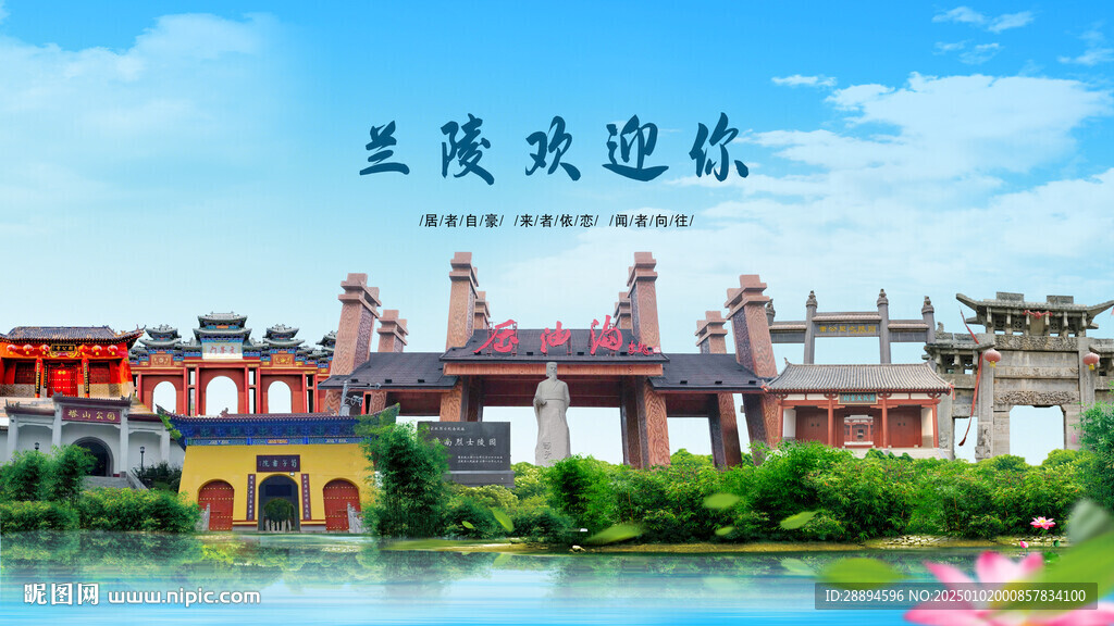 山東臨沂蘭陵歡迎你