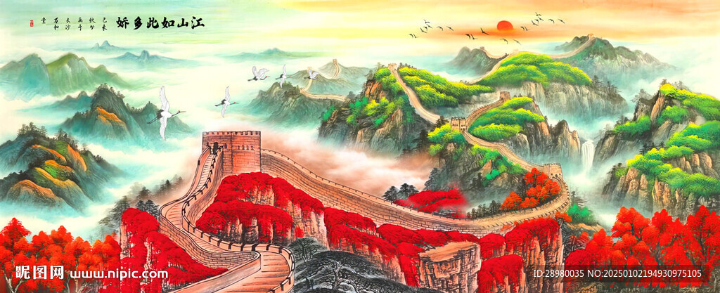 長城國畫