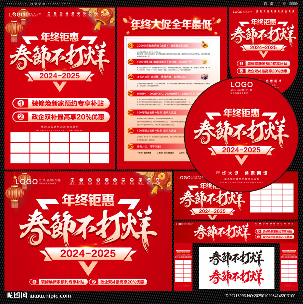春節(jié)不打烊