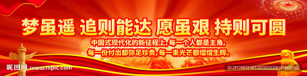 2025新年賀詞