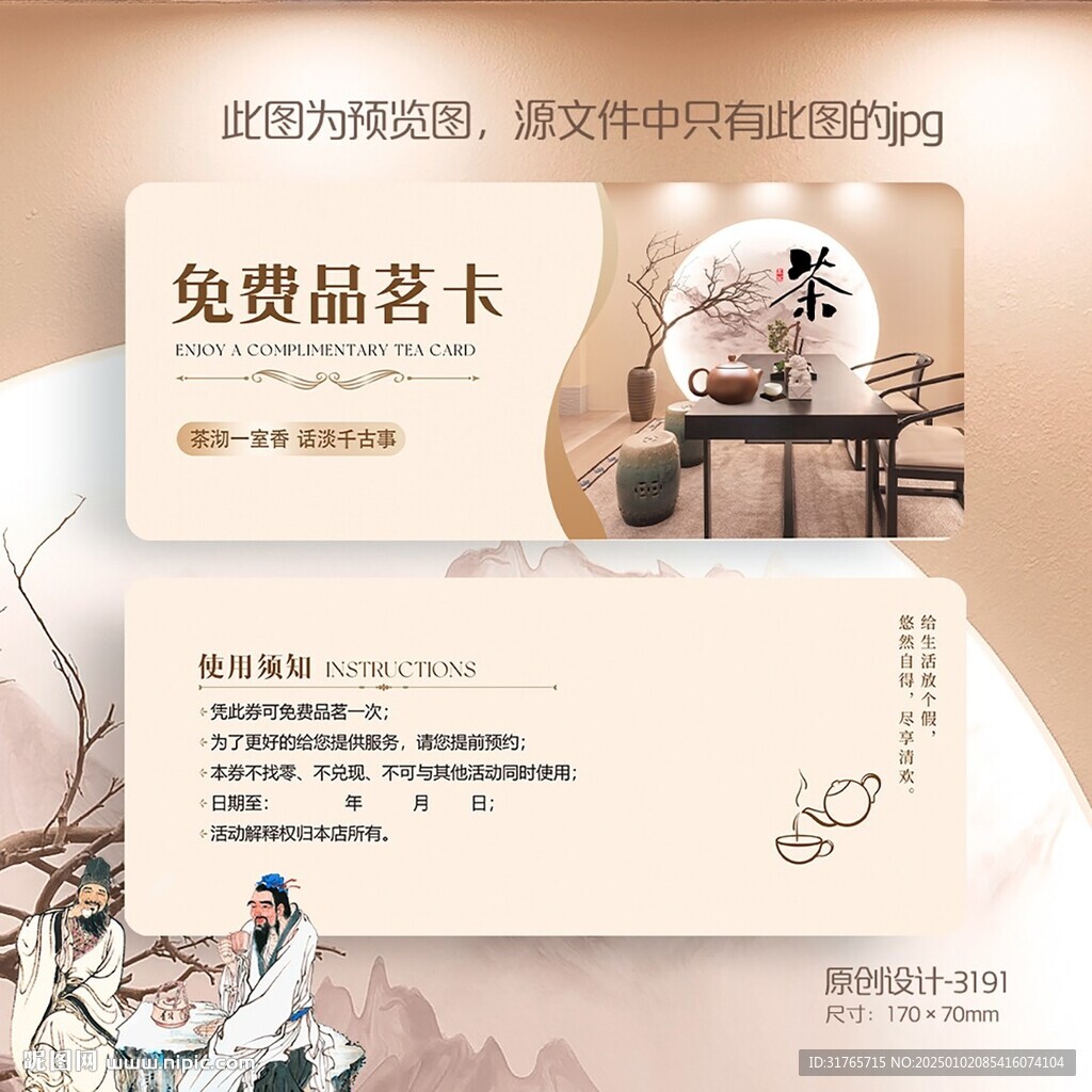 茶館茶店茶葉品茗卡