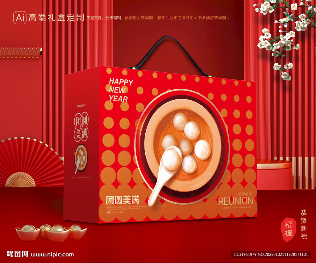 湯圓禮盒 元宵包裝