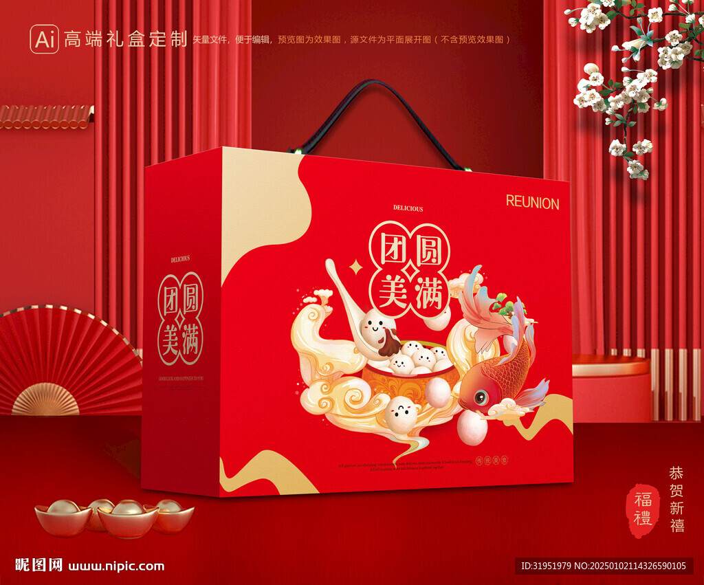 湯圓禮盒 元宵包裝