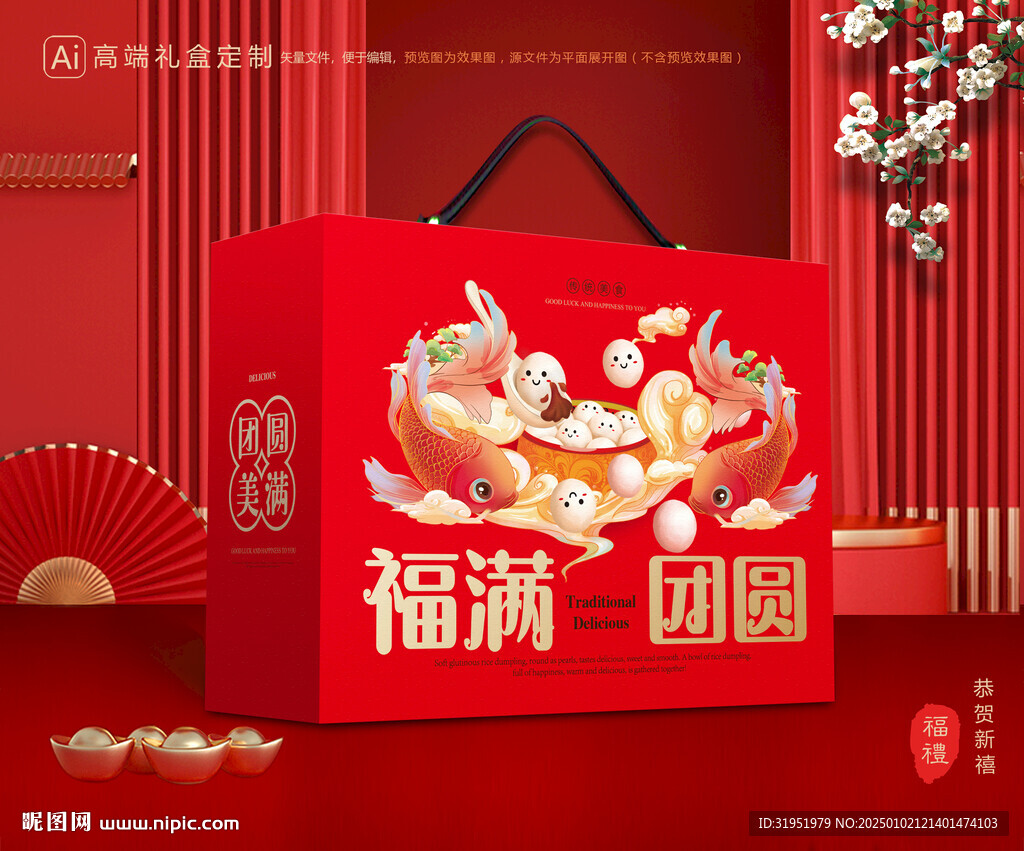 湯圓禮盒 元宵包裝