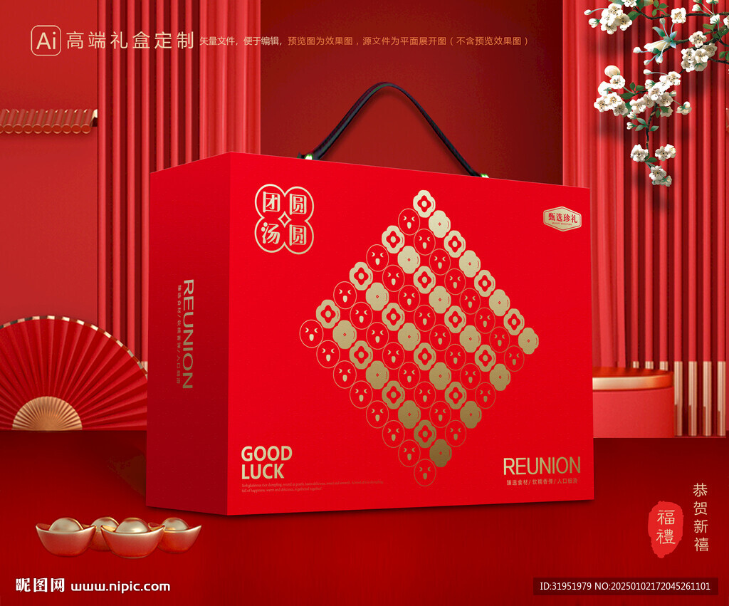 湯圓禮盒 元宵包裝
