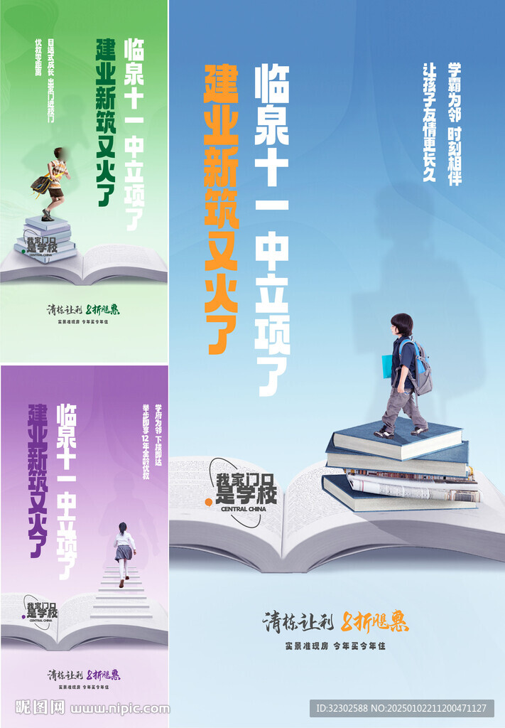 學區 教育