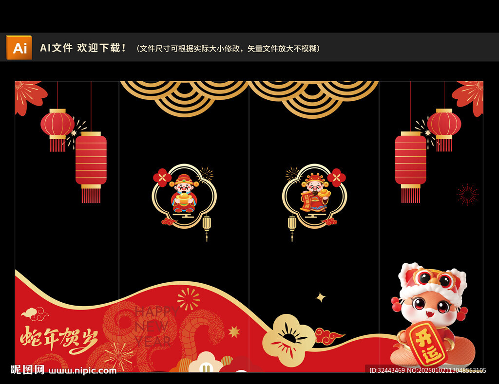 蛇年氛圍玻璃貼