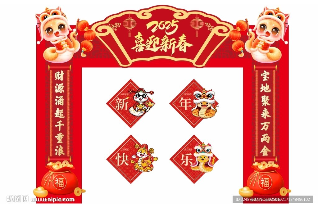 蛇年新年新春美陳