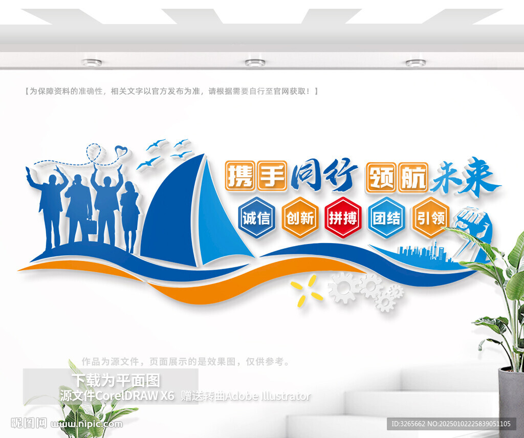 企業(yè)標(biāo)語(yǔ)文化墻