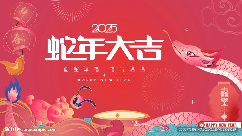 蛇年春節背景