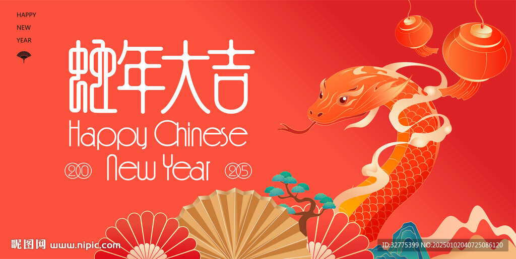 蛇年春節(jié)背景