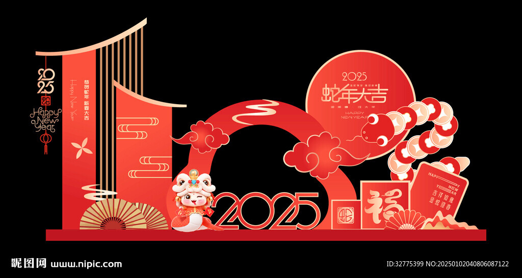 蛇年美陳布置