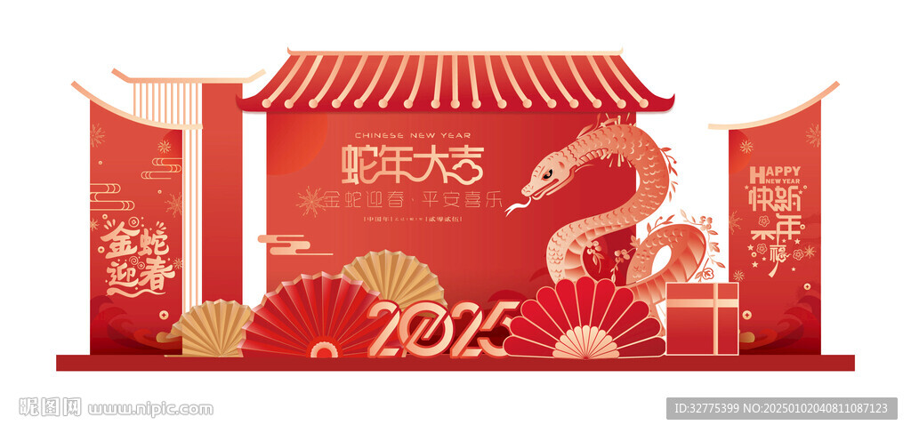 蛇年美陳布置