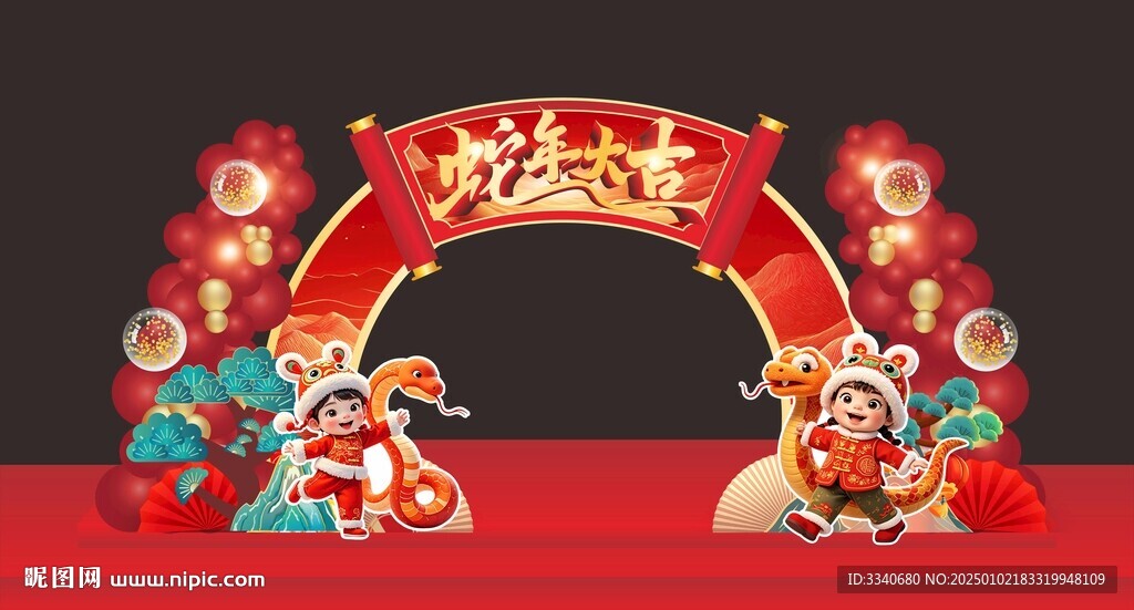 蛇年紅色拱門