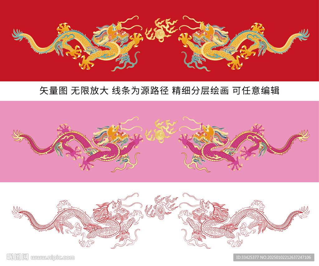 鴻福雙龍戲珠龍紋龍標簽彩龍