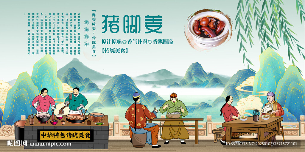 豬腳姜