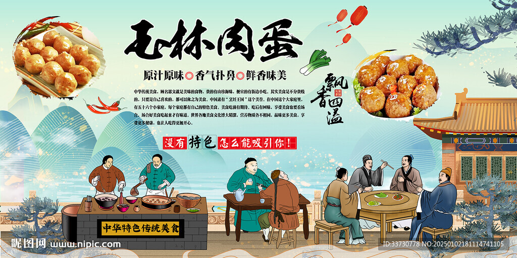 玉林肉蛋