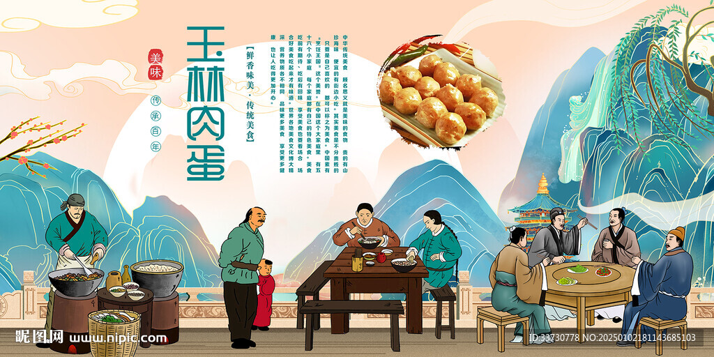 玉林肉蛋
