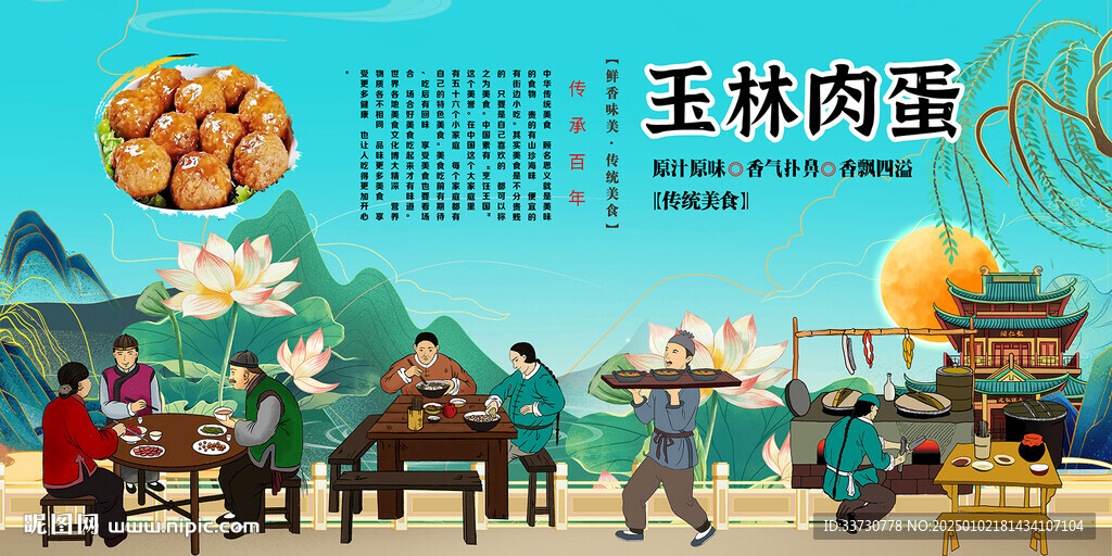 玉林肉蛋