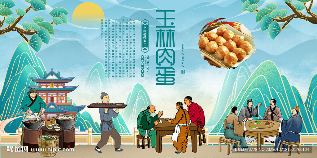 玉林肉蛋