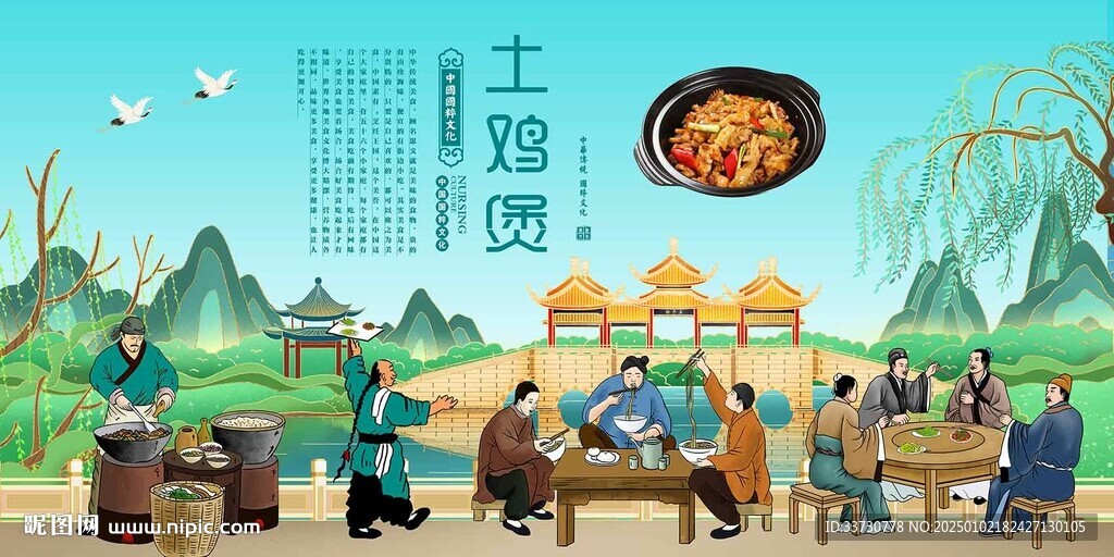 土雞煲