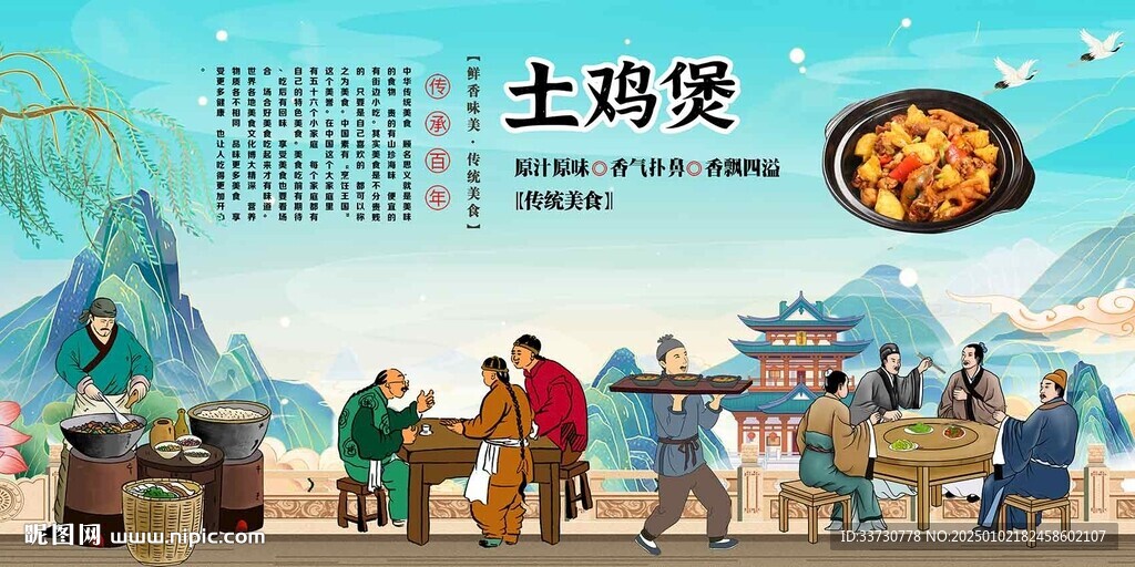 土雞煲