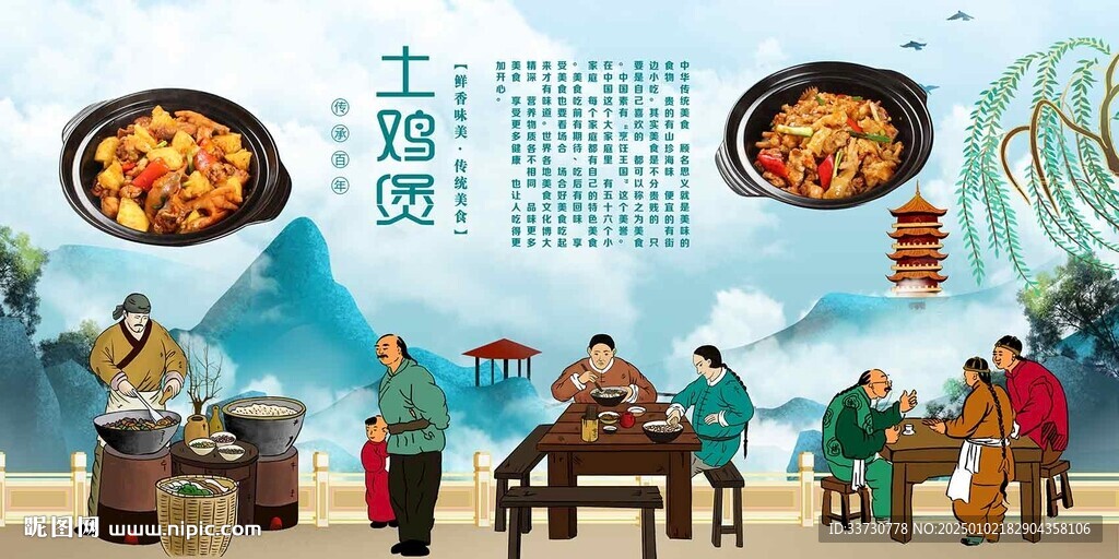 土雞煲