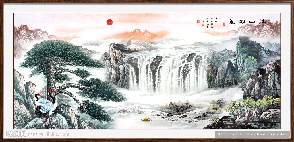 迎客松山水圖