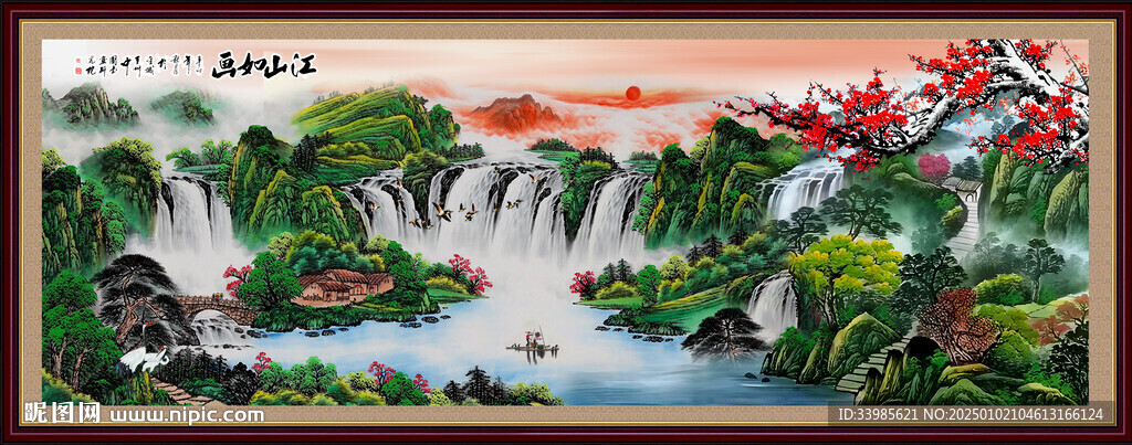 山水畫