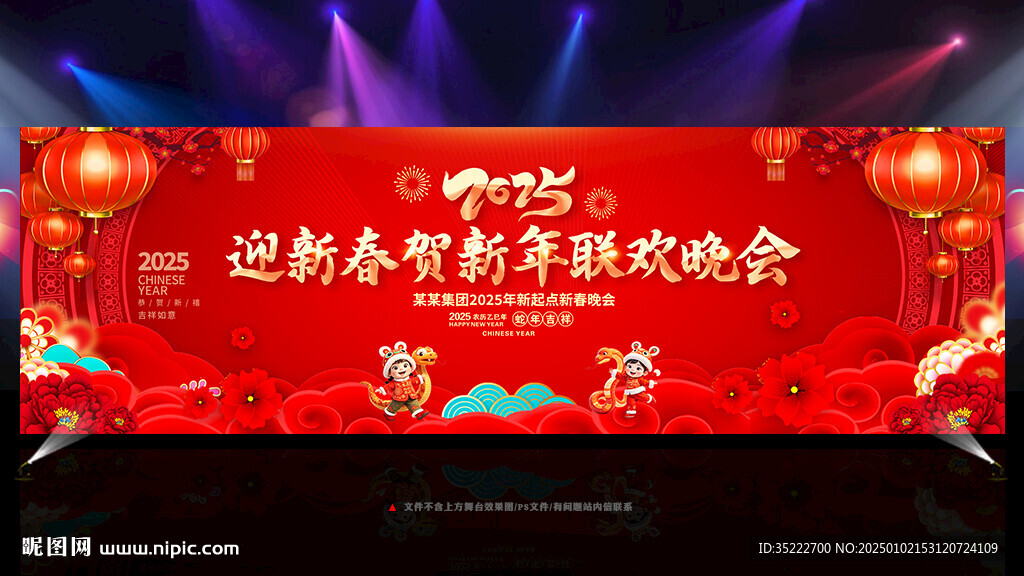 新年背景
