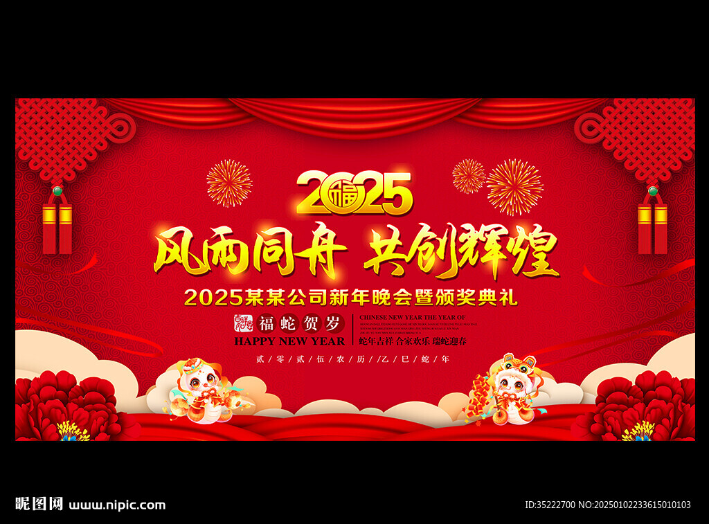 紅色年會(huì)背景設(shè)計(jì)素材