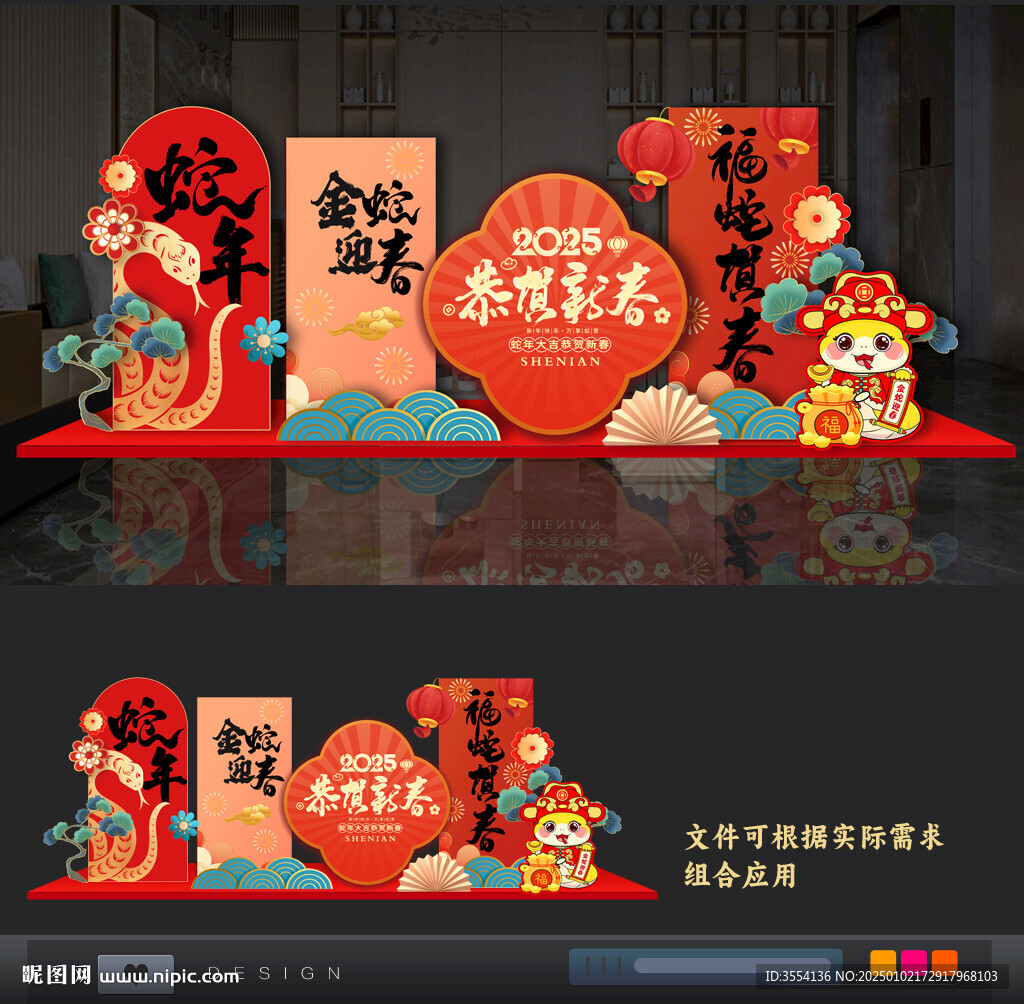 新年美陳布置