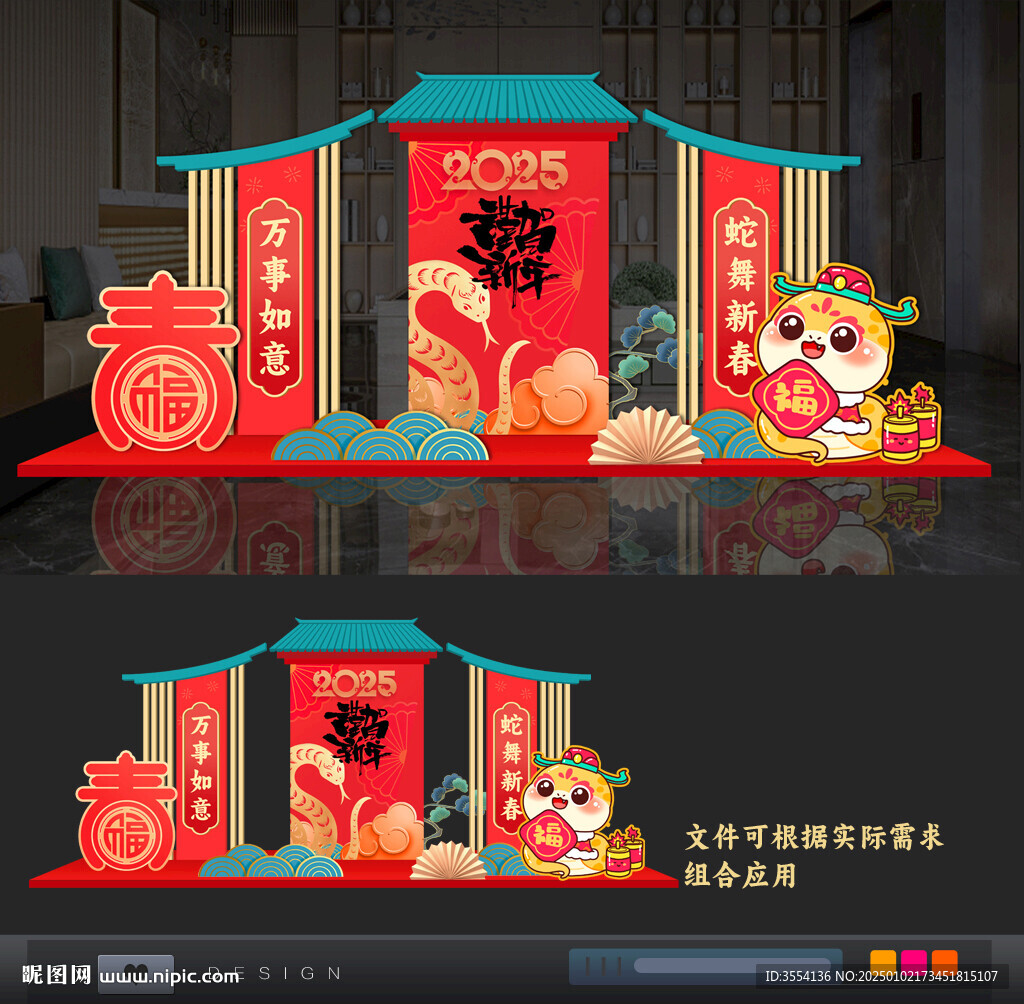 2025春節布置