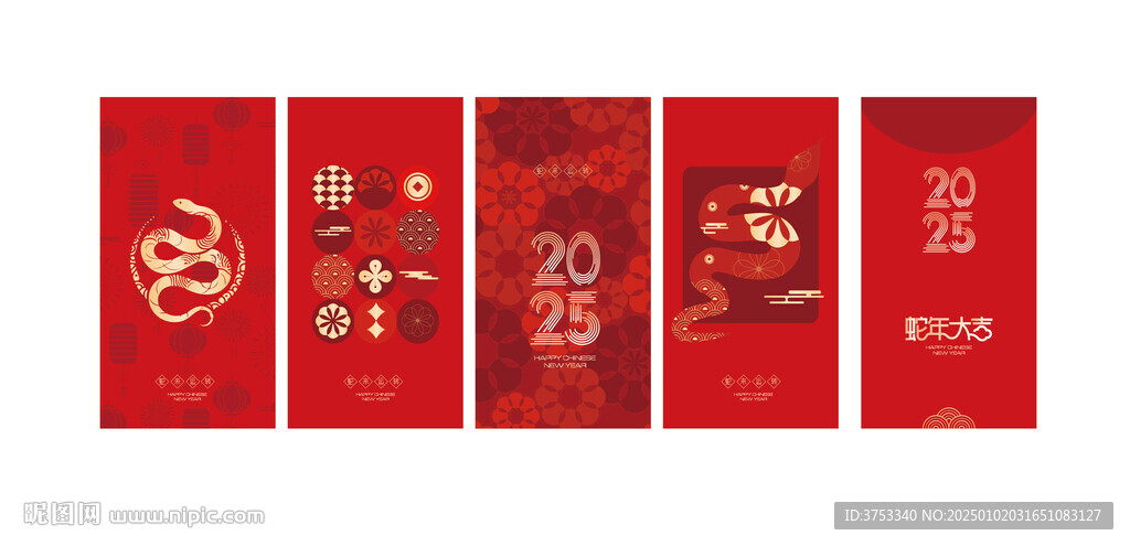 蛇年春節(jié)紅包