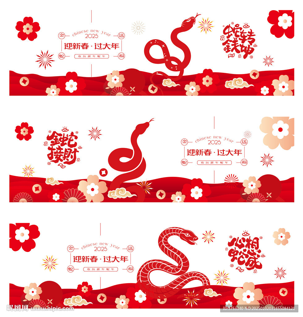 新年玻璃貼
