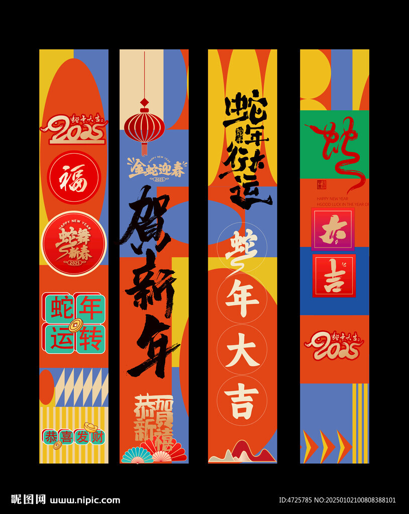 新年掛布